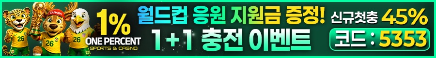 일프로 토토 - 공식 검증 카지노사이트
