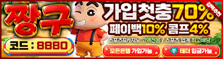 짱구카지노 - 공식 검증 카지노사이트