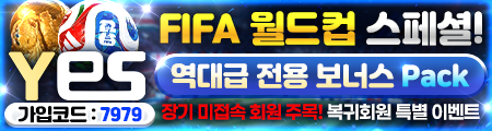 예스벳 - 공식 검증 카지노사이트
