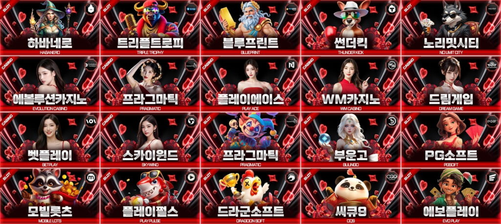 제로백카지노 제공 게임 안내