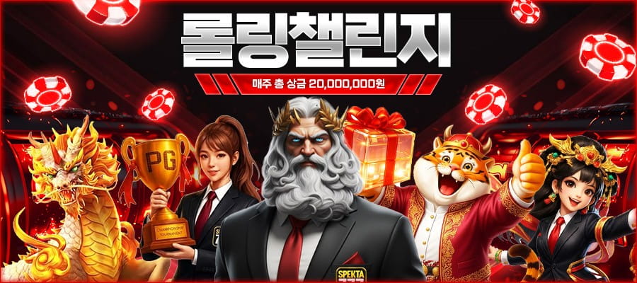 제로백카지노 이용 방법 안내