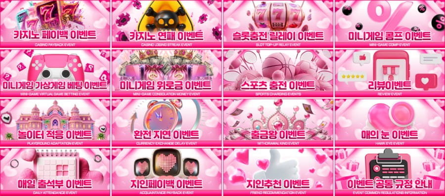 온리유 토토 쿠폰 이벤트 프로모션 안내