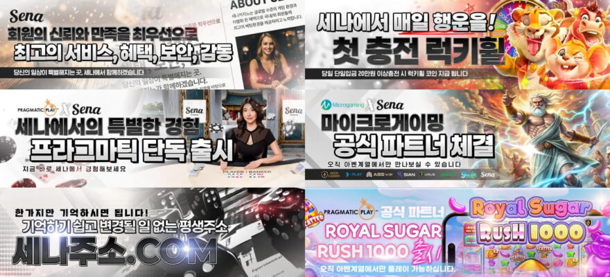 세나카지노 : 아벤계열 독점 테이블 및 최대 2% 콤프 혜택
