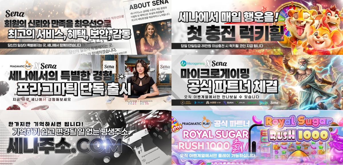 세나카지노 : 아벤계열 독점 테이블 및 최대 2% 콤프 혜택