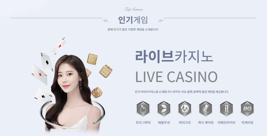 세나카지노 회원 가입 방법 안내