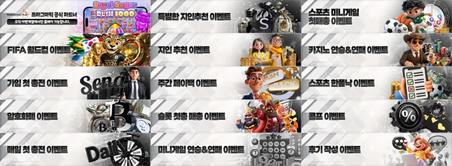 세나카지노 쿠폰 이벤트 프로모션 안내