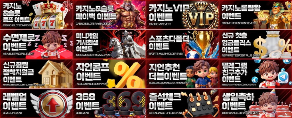 제로백카지노 쿠폰 이벤트 프로모션 안내