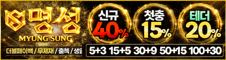 명성카지노 - 공식 검증 카지노사이트