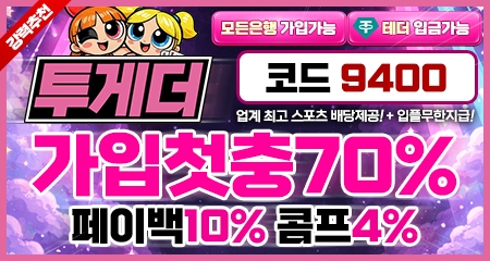 투게더토토 - 공식 검증 카지노사이트