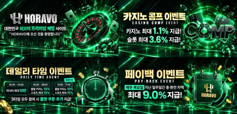 호라보 : 65개 슬롯 플랫폼 보유 · 무제한 충전 보너스