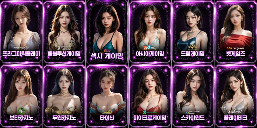 풀빠따 토토 제공 게임 안내