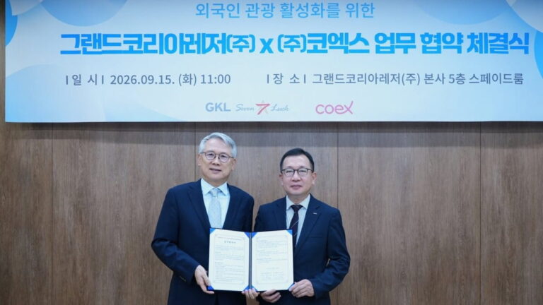 GKL, 코엑스와 카지노·MICE 융합…자체 사업장 한계 넘어 외래객 유치 총력