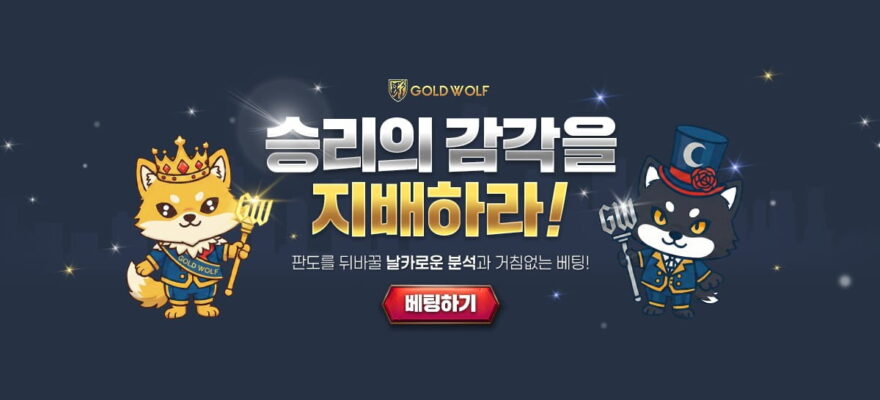 골드울프 : 총 상금 1억 롤링왕 · 테더 무기명 가입