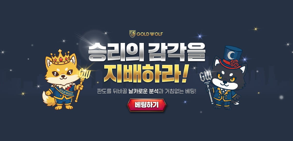 골드울프 : 총 상금 1억 롤링왕 · 테더 무기명 가입