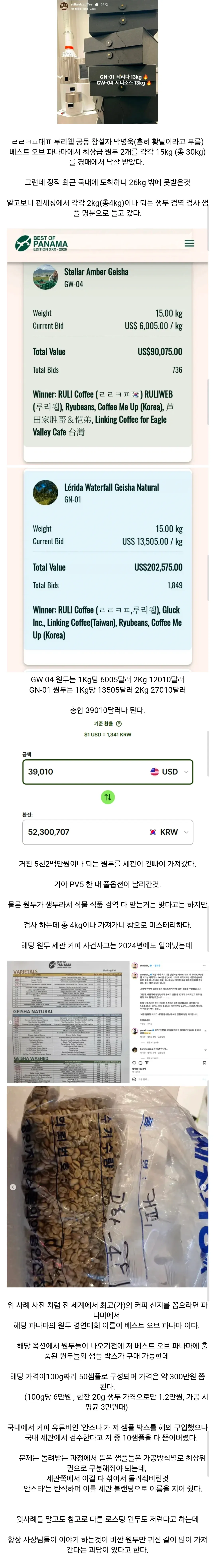 관세청이 원두 4kg 뜯어감 ㄷㄷ 루리웹 대표 멘붕
