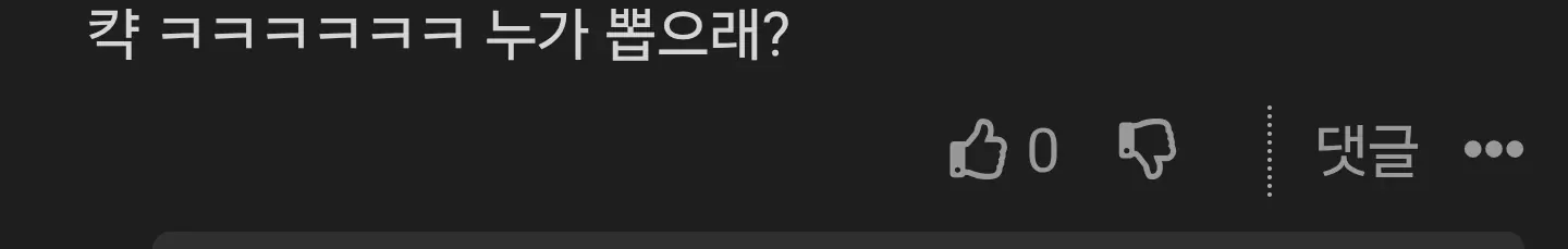 소아과 의사 전원 사직 소식에 달린 댓글 반응