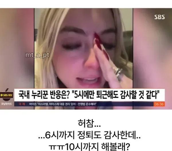 9시 출근 5시 퇴근이 힘들어서 펑펑 우는 누나.jpg