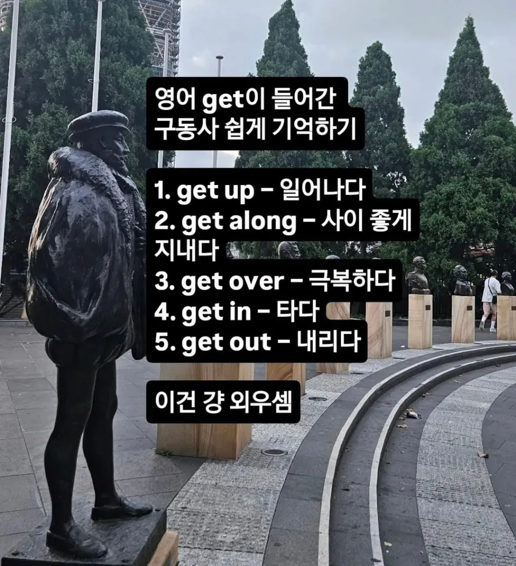 영어 문법 90%는 사실 이거라는데