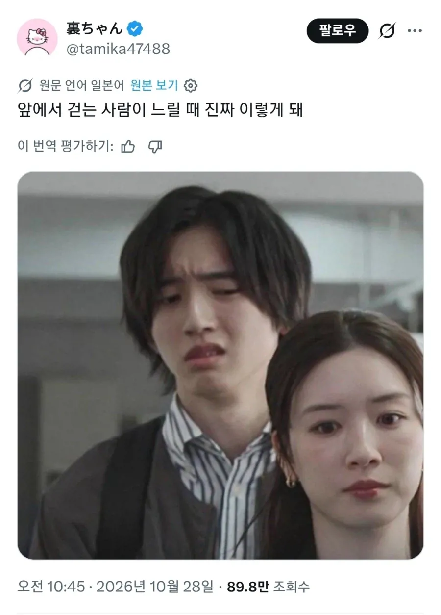 앞사람 느릴 때 내 얼굴.jpg
