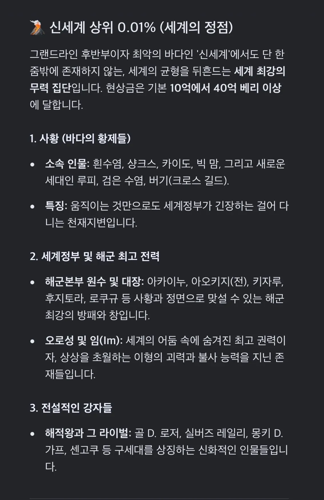 원피스 요즘 개나소나 패왕색 쓰는 이유.jpg