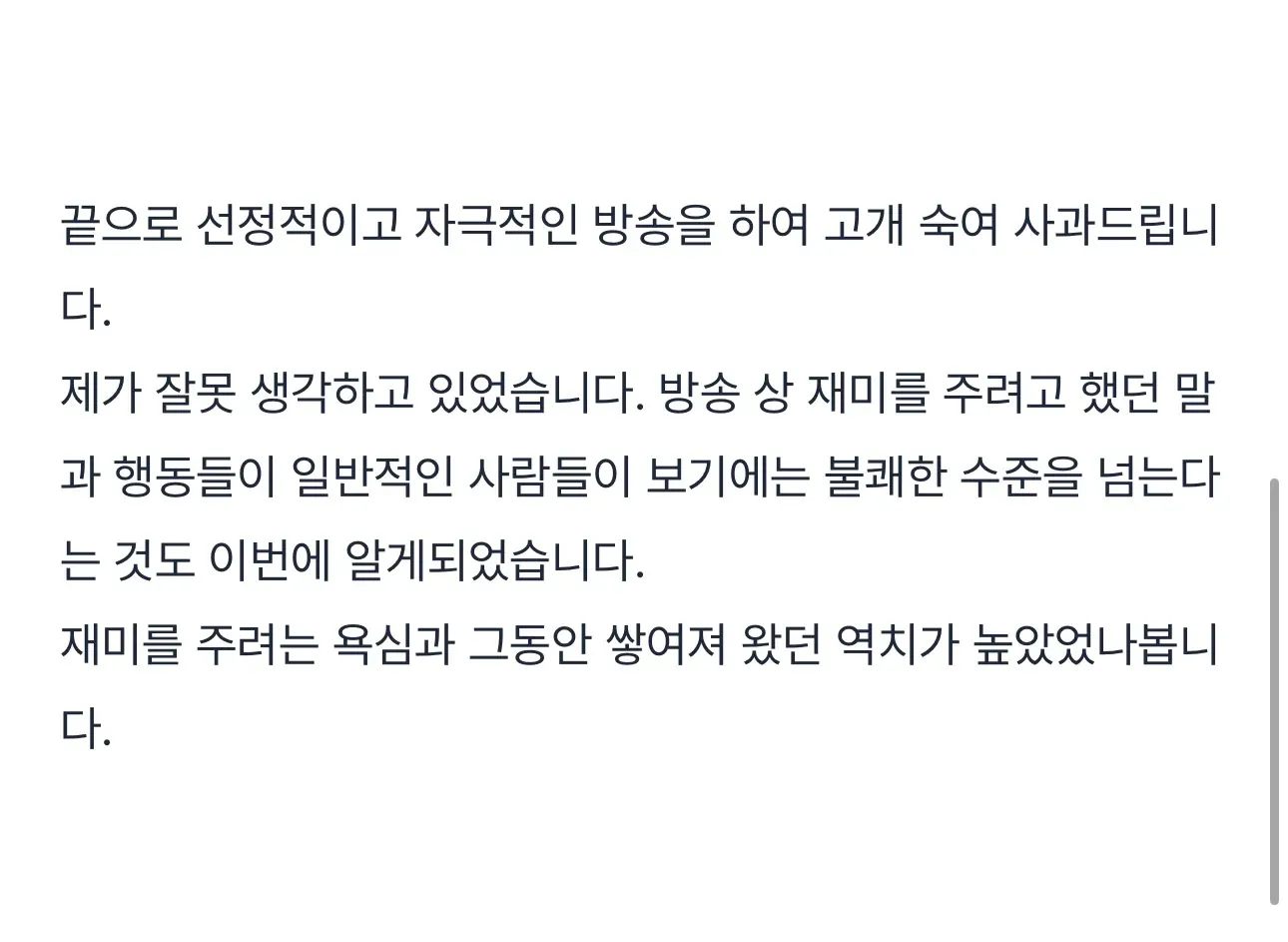 카광 유튜브 영정 입장문 떴네 ㅋㅋ