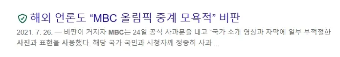 MBC 방송사고 모음, 이쯤 되면 전통인가