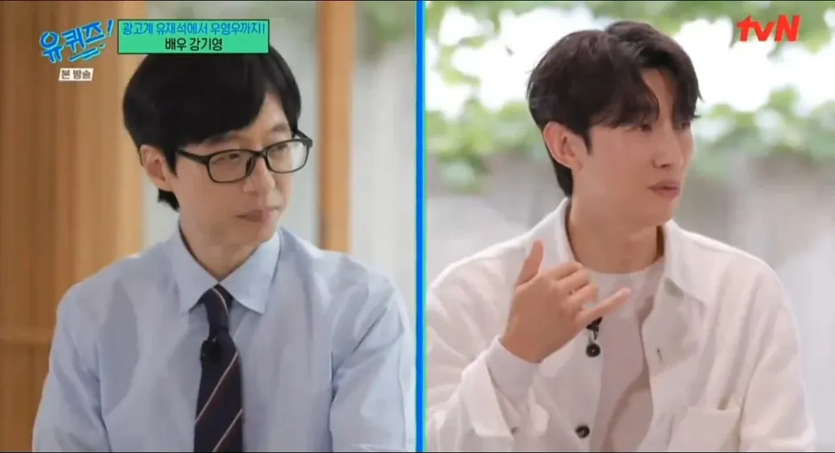 강기영 결혼식 사회를 유재석한테 부탁했다는 썰