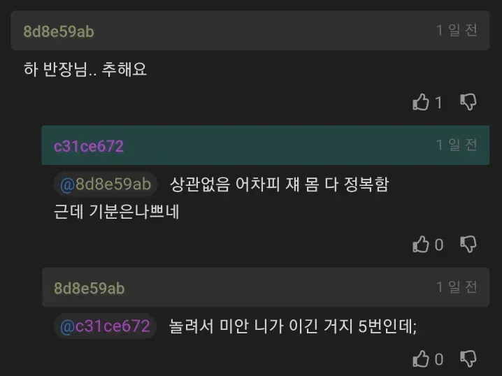 8살 연하 후배랑 모텔 간 개붕이 후기