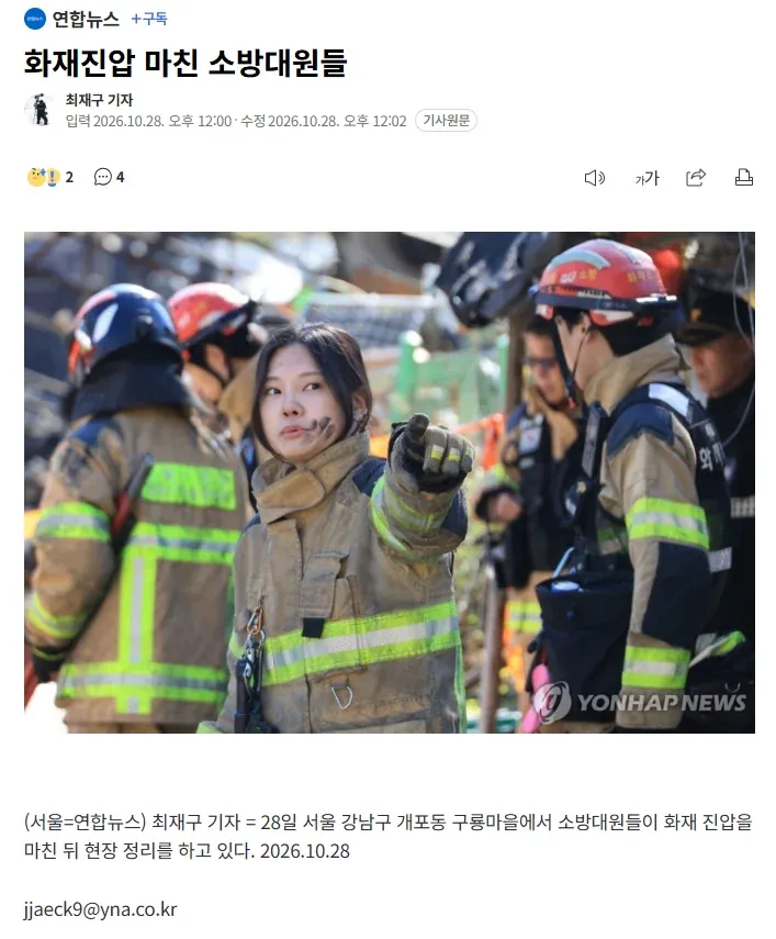 구룡마을 화재진압 마친 소방대원들