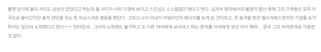 릴리 제임스 도미닉 웨스트 이탈리아 불륜 셀프 공개