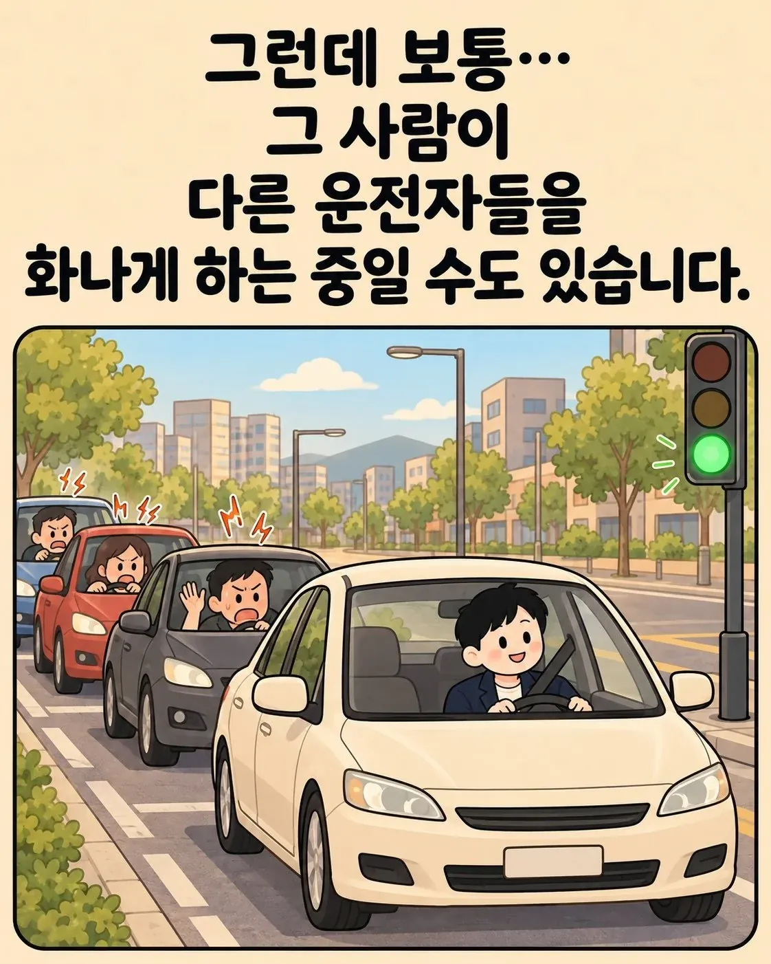 운전하면서 화 안 내는 사람 특.jpg