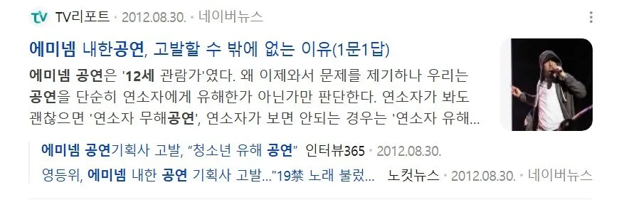 내한 셋리스트 제출곡 vs 실제곡 ㄷㄷ