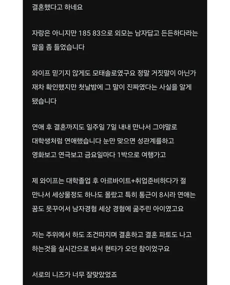 독실한 크리스천 아내랑 부부관계가 고민이라는 남편