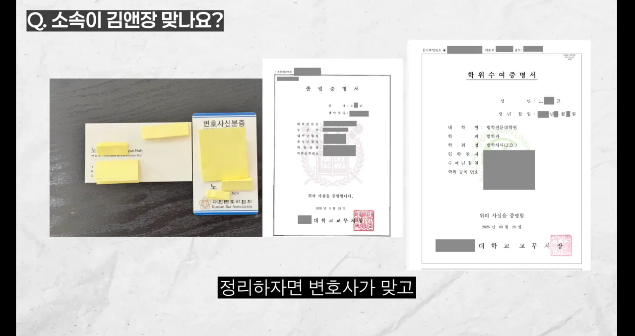 카광과 싸운다는 그 변호사, 드디어 얼굴 공개