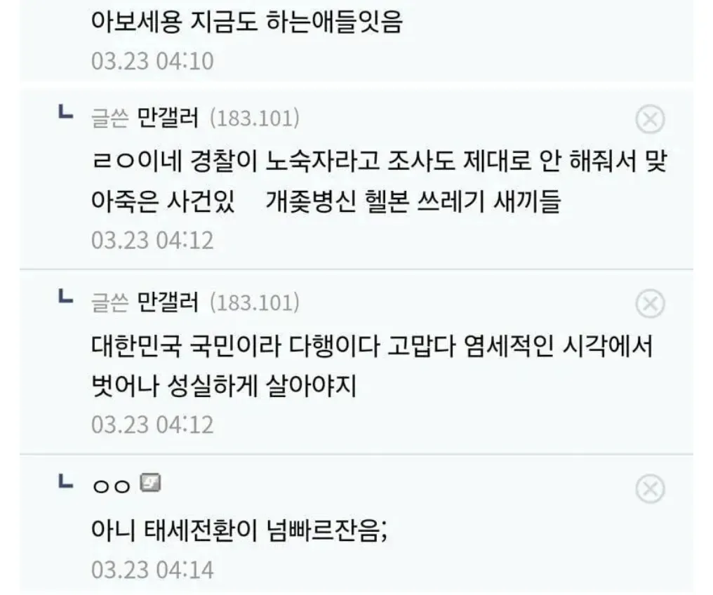 일본 날먹 이민 계획 급유턴한 썰