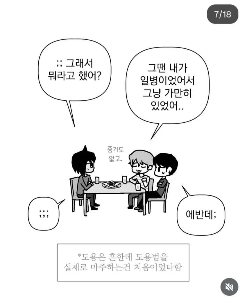 잘생긴 남동생 두면 알게 되는 것