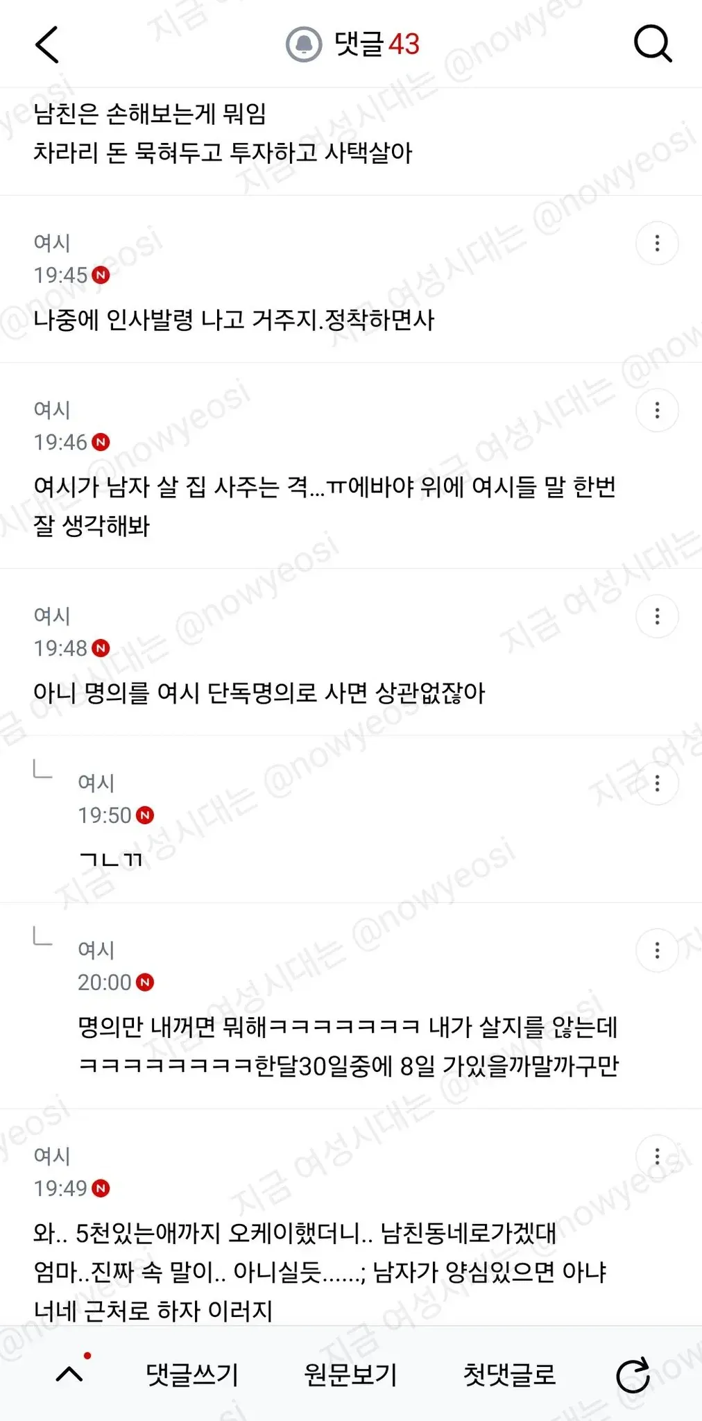 2억 vs 5천인데 남자 인생 개꿀이래