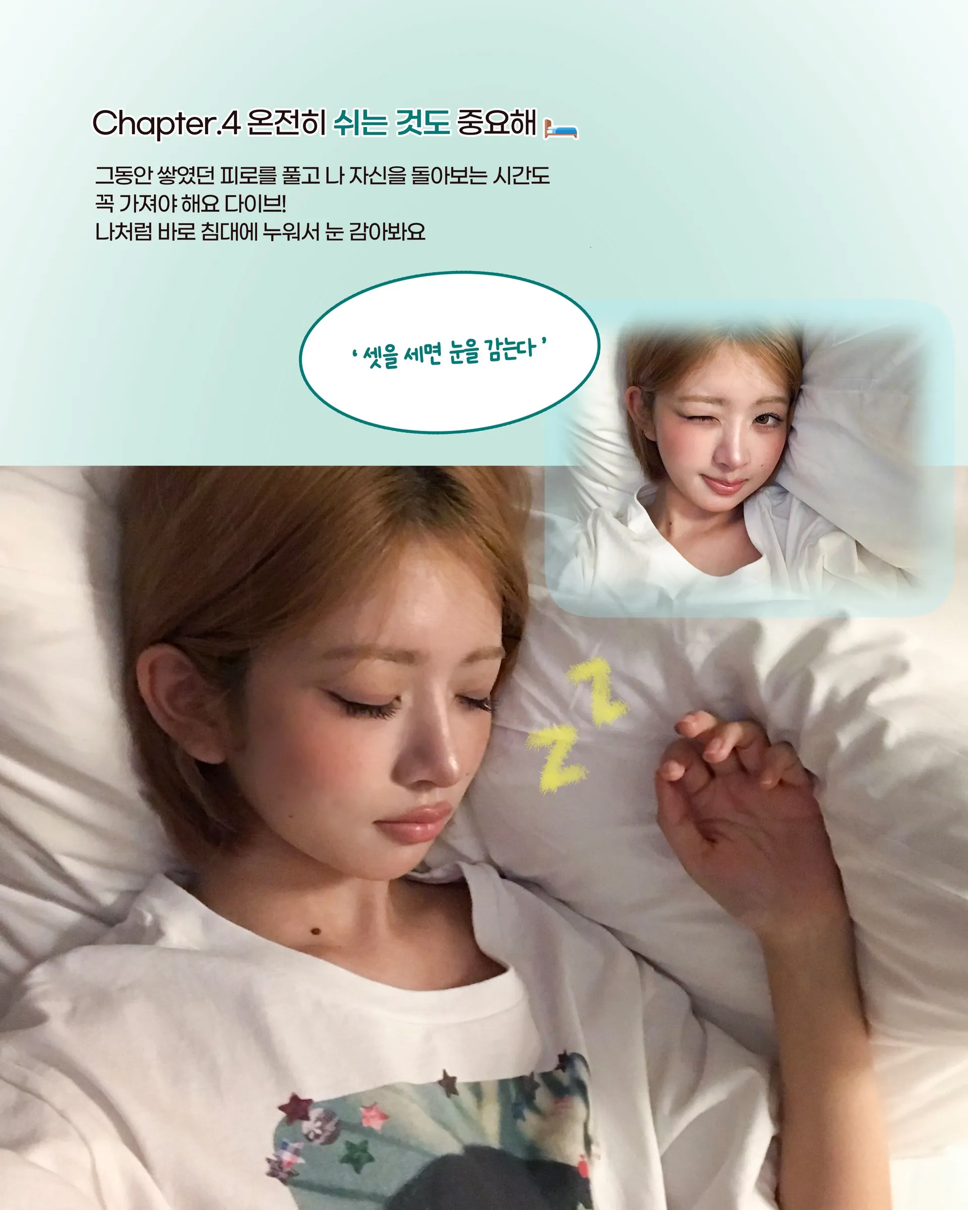아이브 무대 끝나고 단체샷 하트 브이 파티