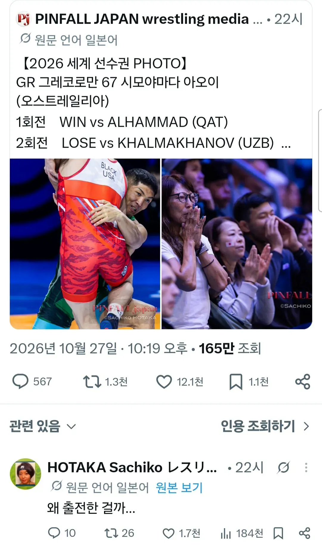 심판 손 안 잡는다고 버티다 실격패