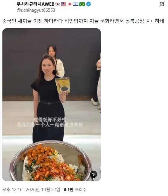 비빔밥 동북공정이라더니 자막 보니 반전.jpg