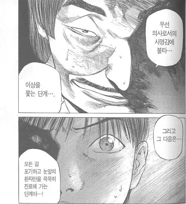 소아과 현실.manhwa 589만 명 둘이서 맡기