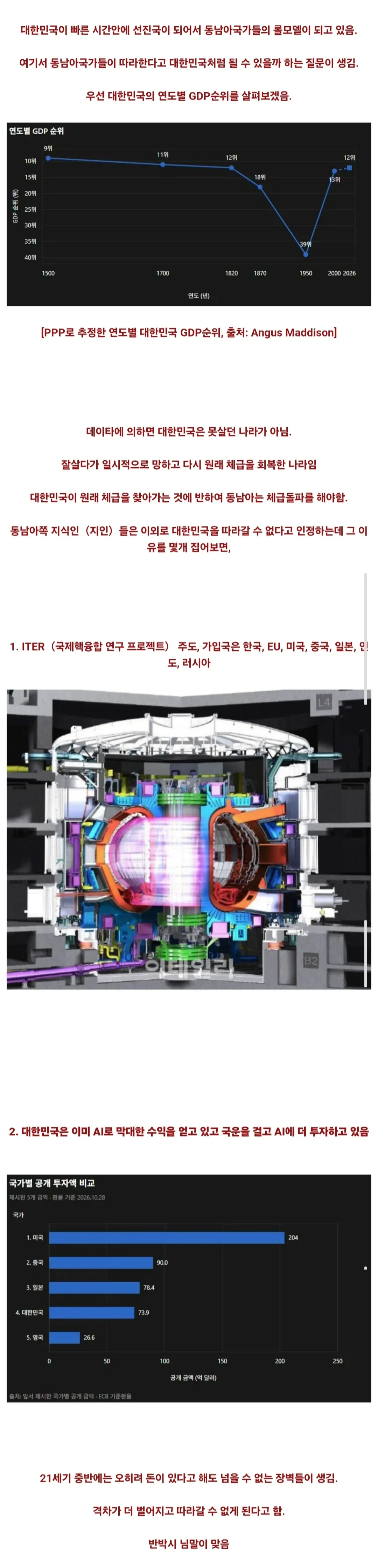 동남아가 착각하는 대한민국 체급.jpg