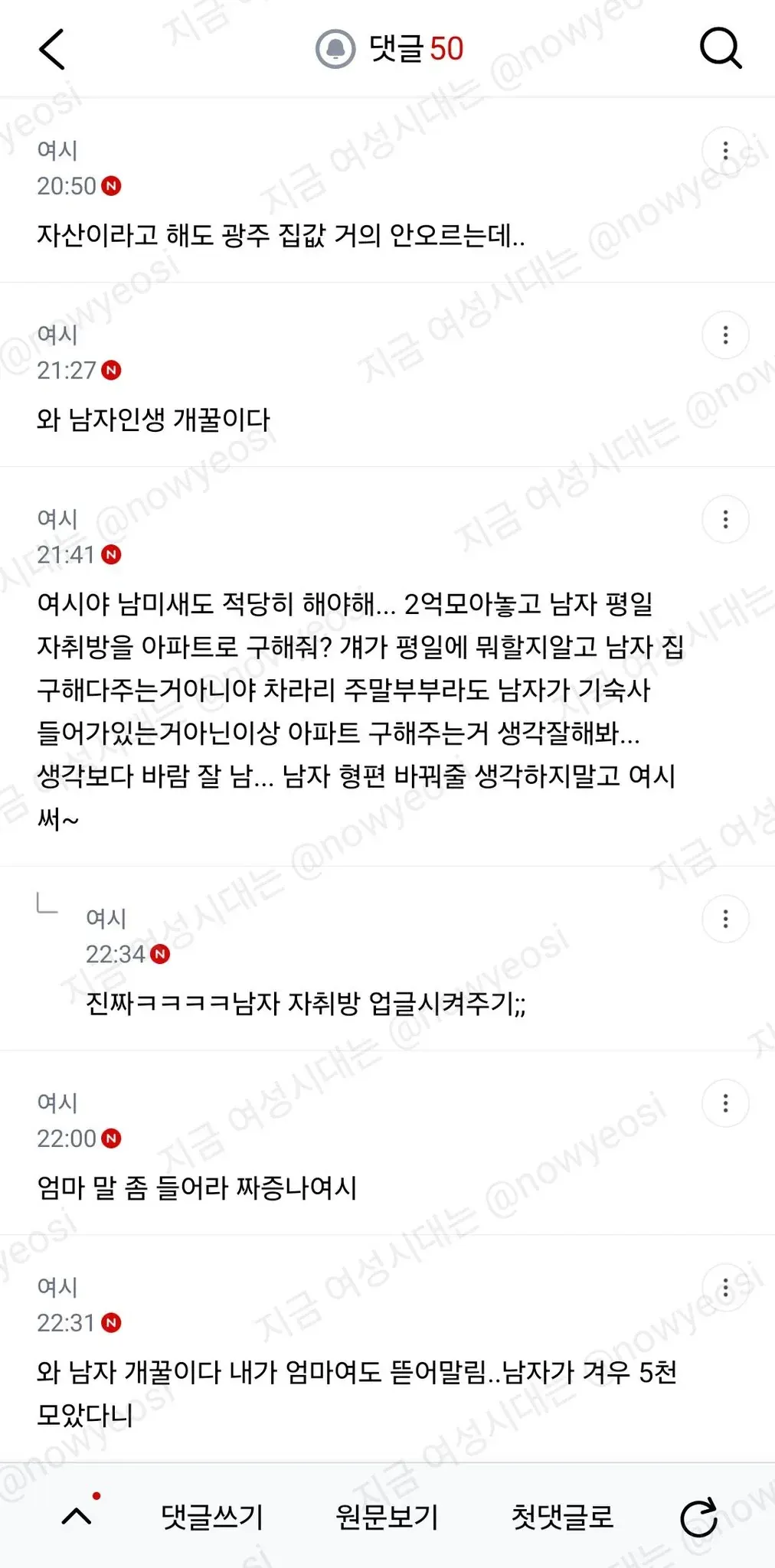 2억 vs 5천인데 남자 인생 개꿀이래
