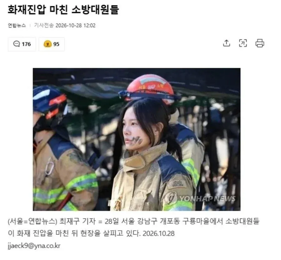 구룡마을 화재진압 마친 소방대원들