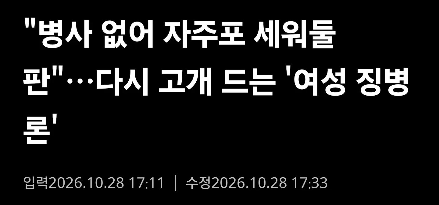 병사 없어 자주포 세워둔 판…결론은 24개월