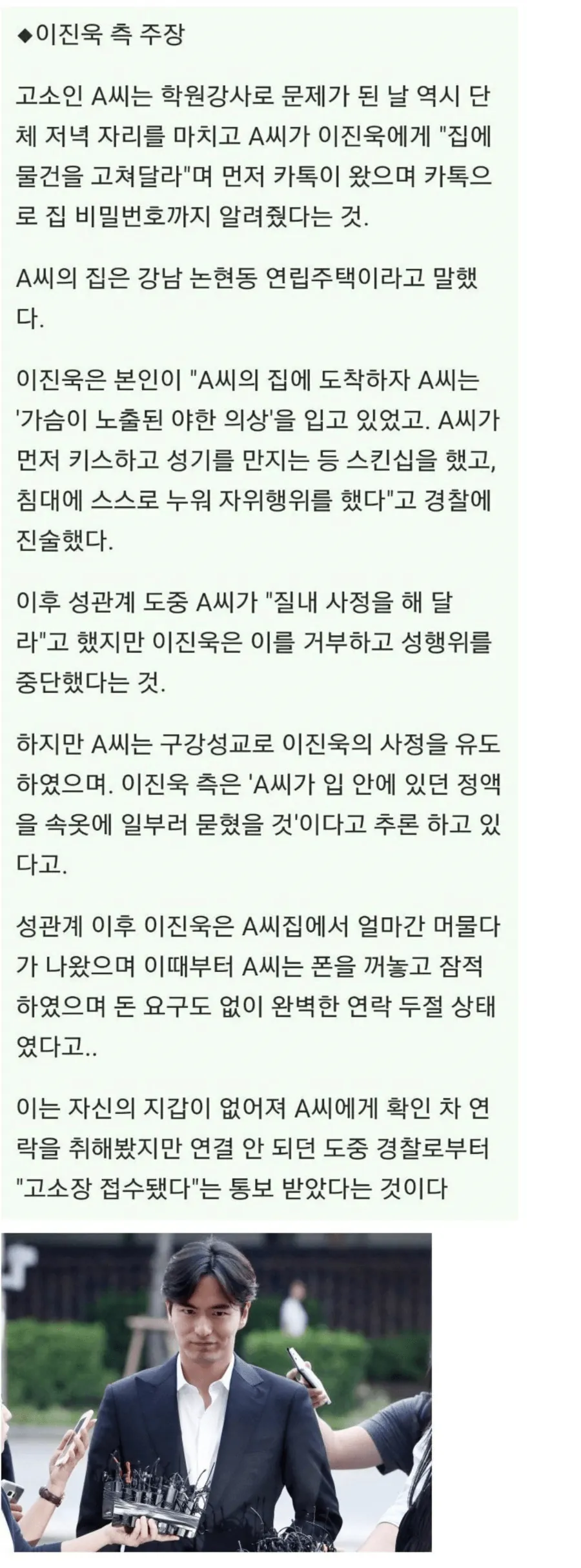 다시보는 이진욱 무고녀 유혹 수준 ㄷㄷ