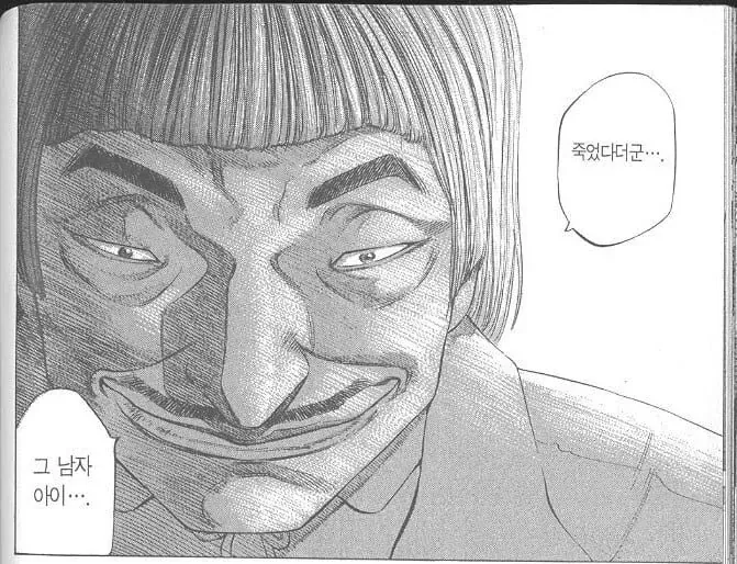 소아과 현실.manhwa 589만 명 둘이서 맡기