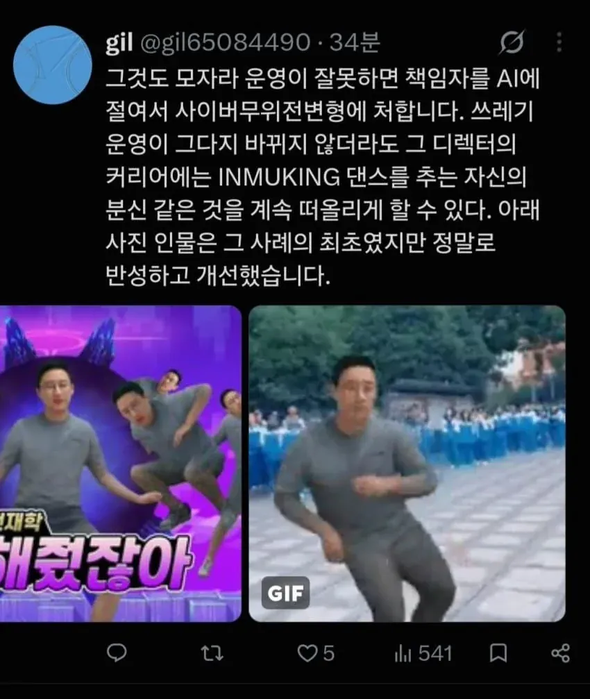 트럭 앞에서 겨우 듣는 넥슨, 사이버 무위전변