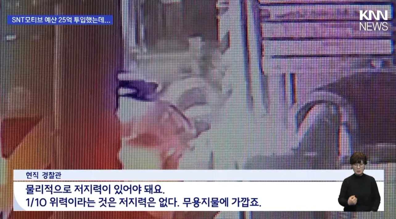 25억 들였다는 저위험 권총, 패딩도 못 뚫는 중