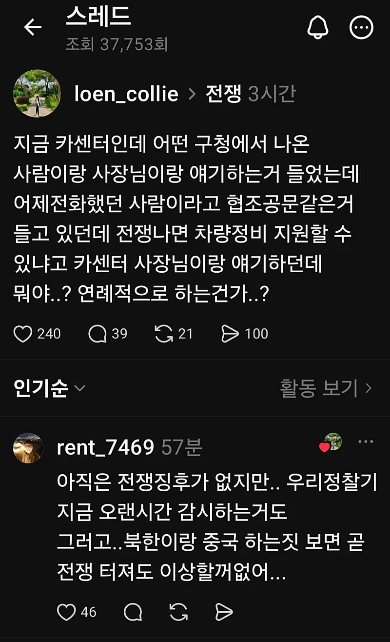 카센터에 구청 직원 와서 전쟁나면 정비 되냐고 물음